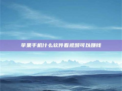 石狮5个最好的找兼职家教渠道，拿到成都兼职家教吧！