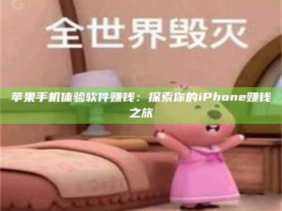 石狮'嗑瓜子风波'背后的真相：那些误入'美食陷阱'的试药人...